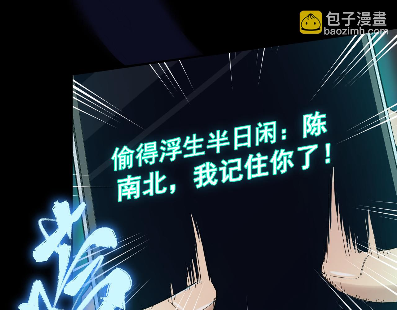 我被地球綁架了 - 第4話 些許異常(3/3) - 4