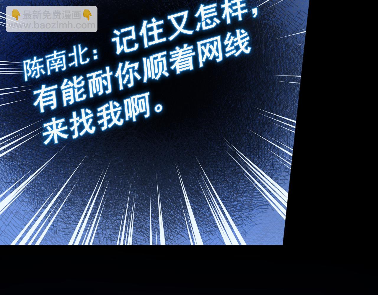 我被地球綁架了 - 第4話 些許異常(3/3) - 6