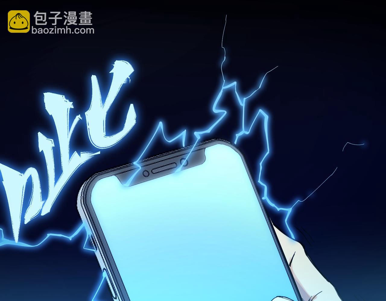 我被地球綁架了 - 第4話 些許異常(3/3) - 7