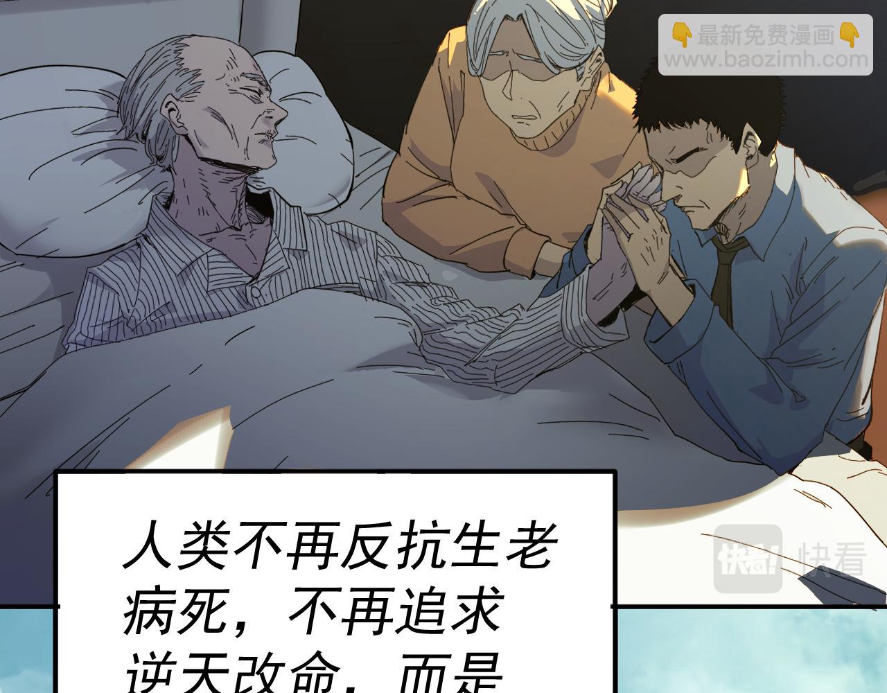 我被地球綁架了 - 第4話 些許異常(1/3) - 5