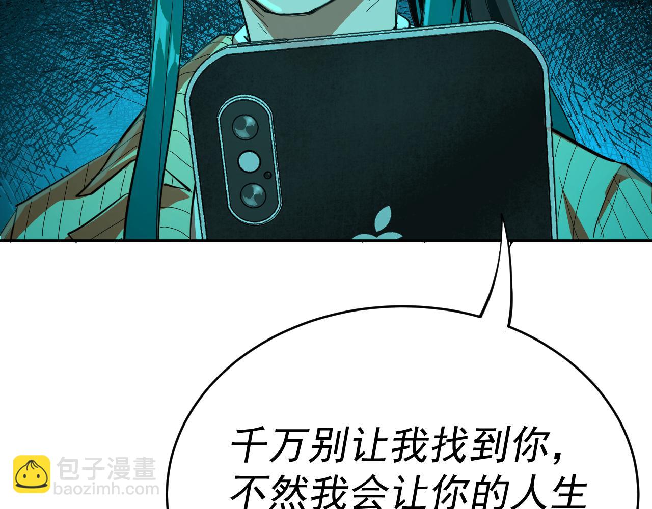 我被地球綁架了 - 第4話 些許異常(3/3) - 7