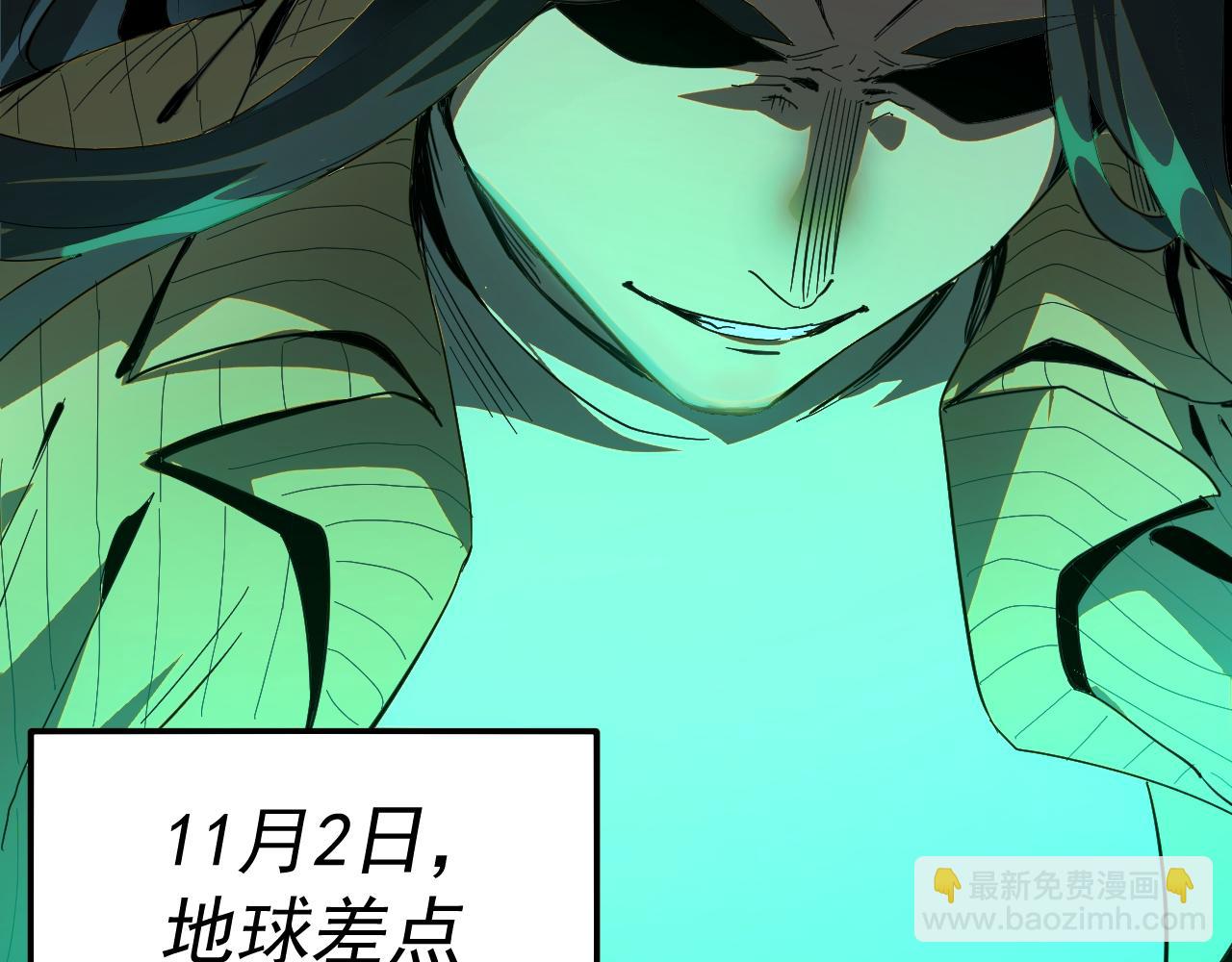 我被地球綁架了 - 第4話 些許異常(3/3) - 2