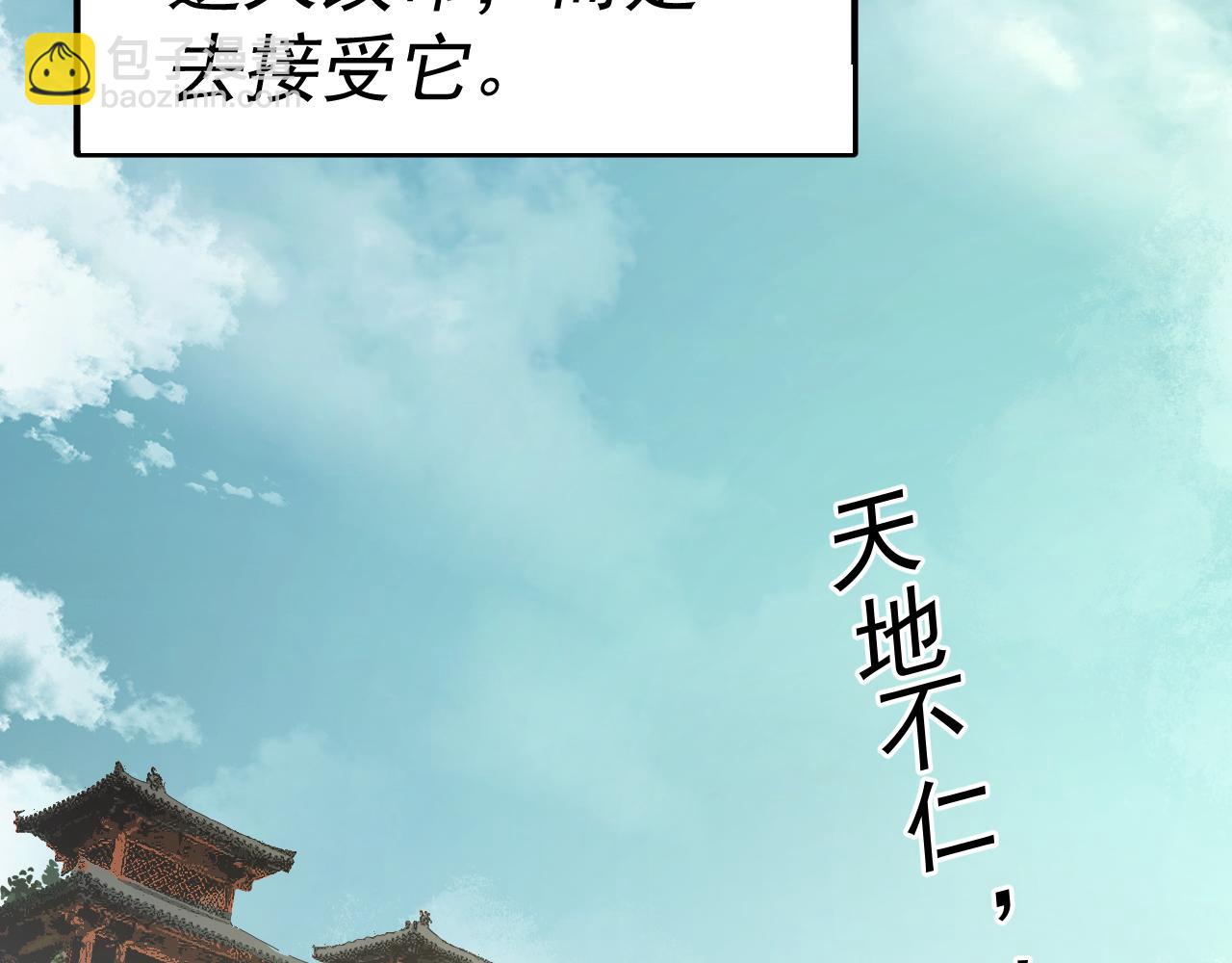 我被地球綁架了 - 第4話 些許異常(1/3) - 6