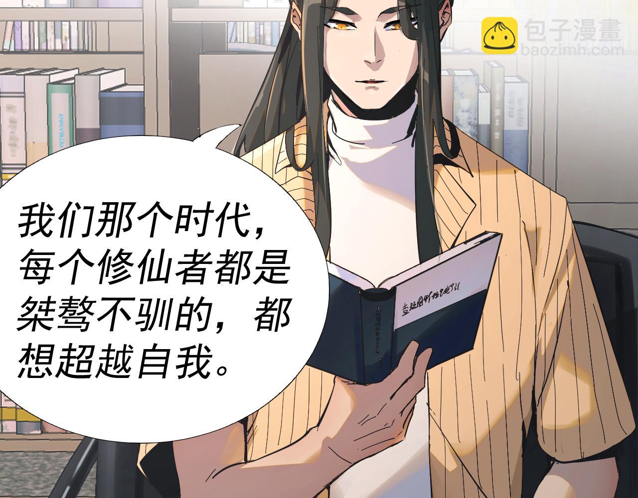 我被地球綁架了 - 第4話 些許異常(1/3) - 3