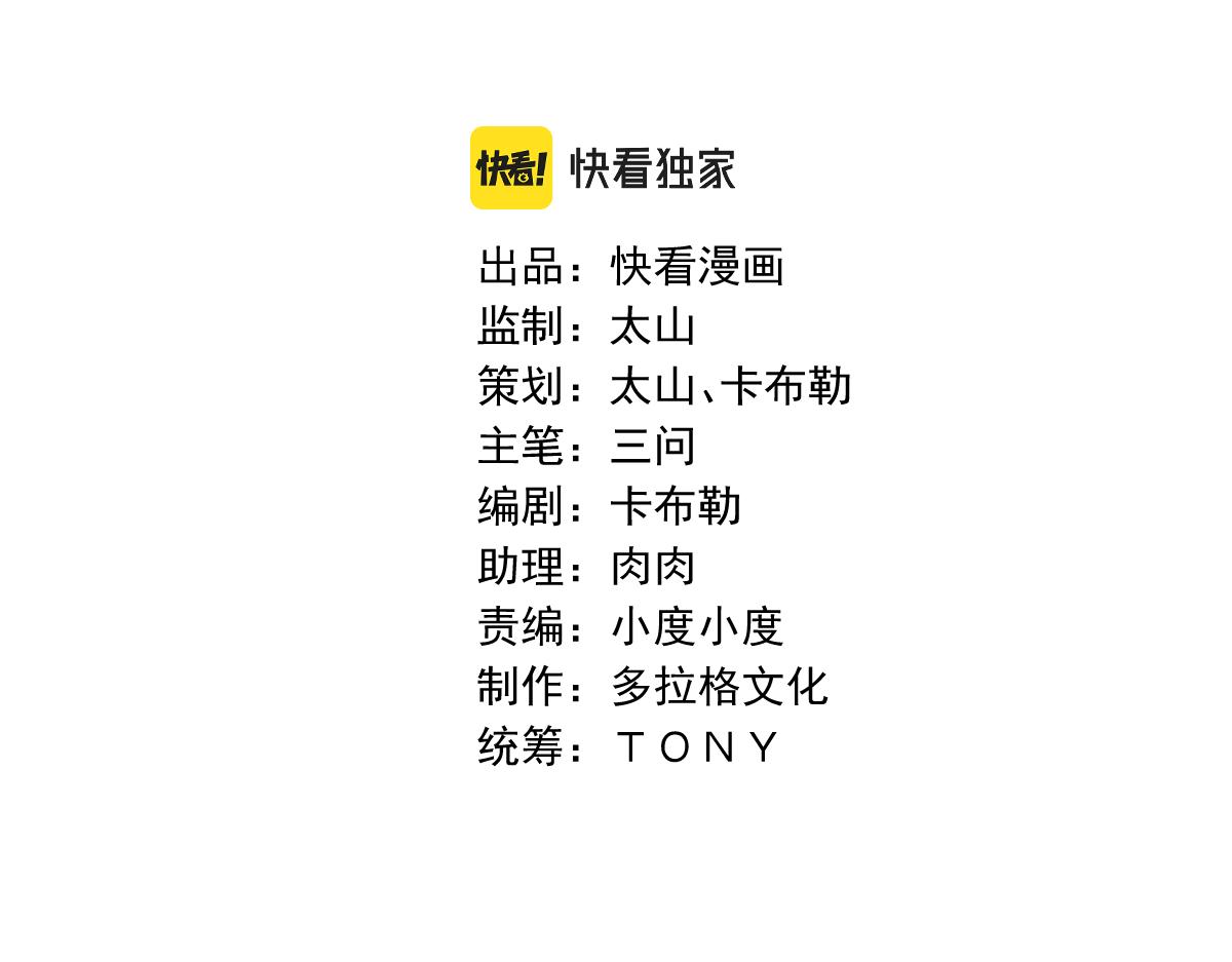 我被地球綁架了 - 第4話 些許異常(1/3) - 2