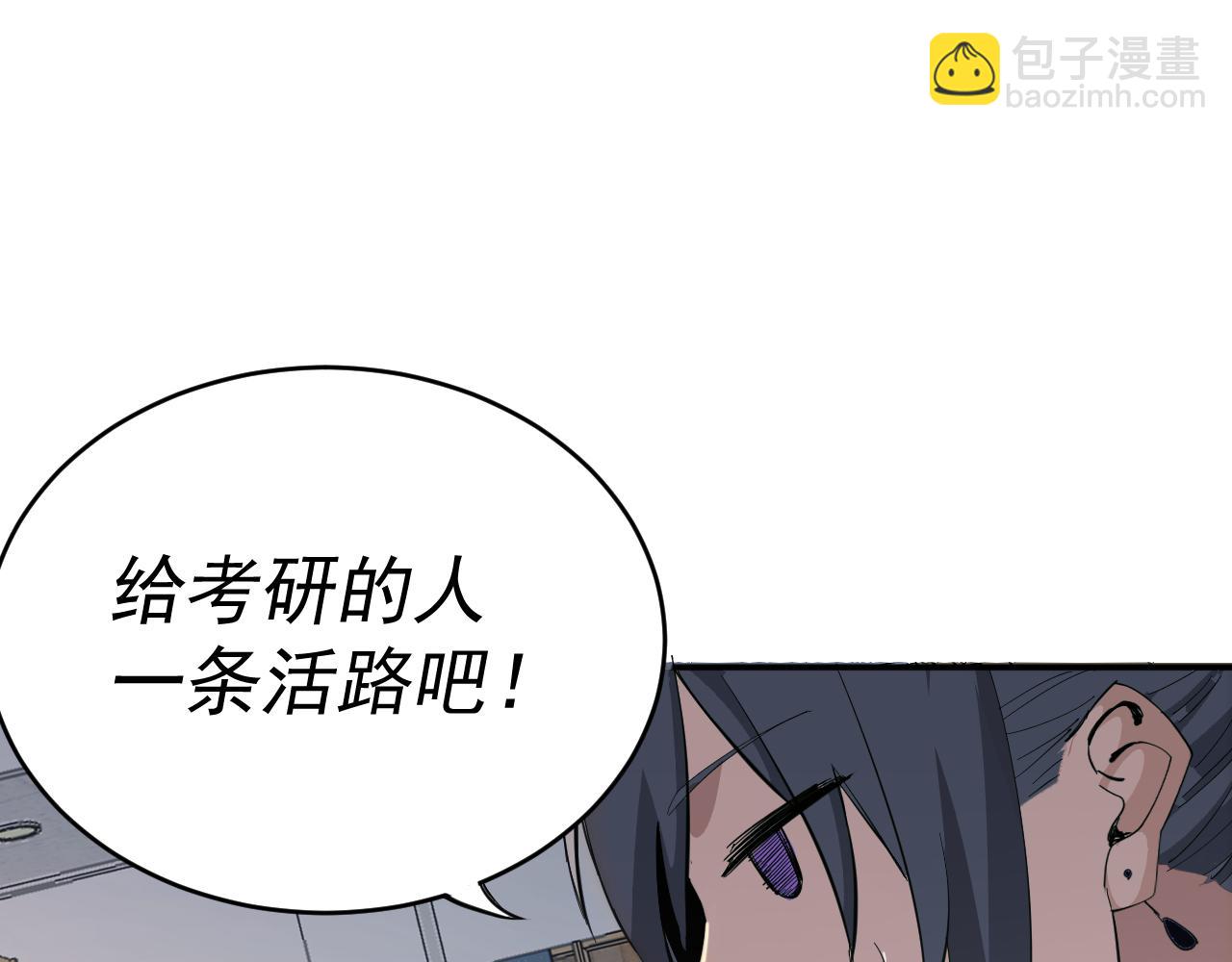 我被地球綁架了 - 第4話 些許異常(1/3) - 1