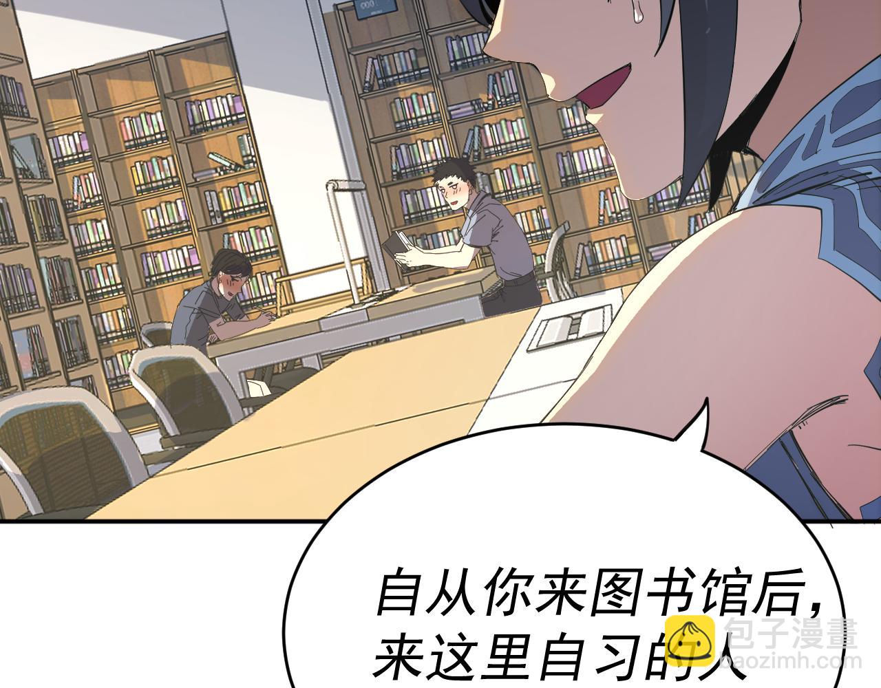 我被地球綁架了 - 第4話 些許異常(1/3) - 2