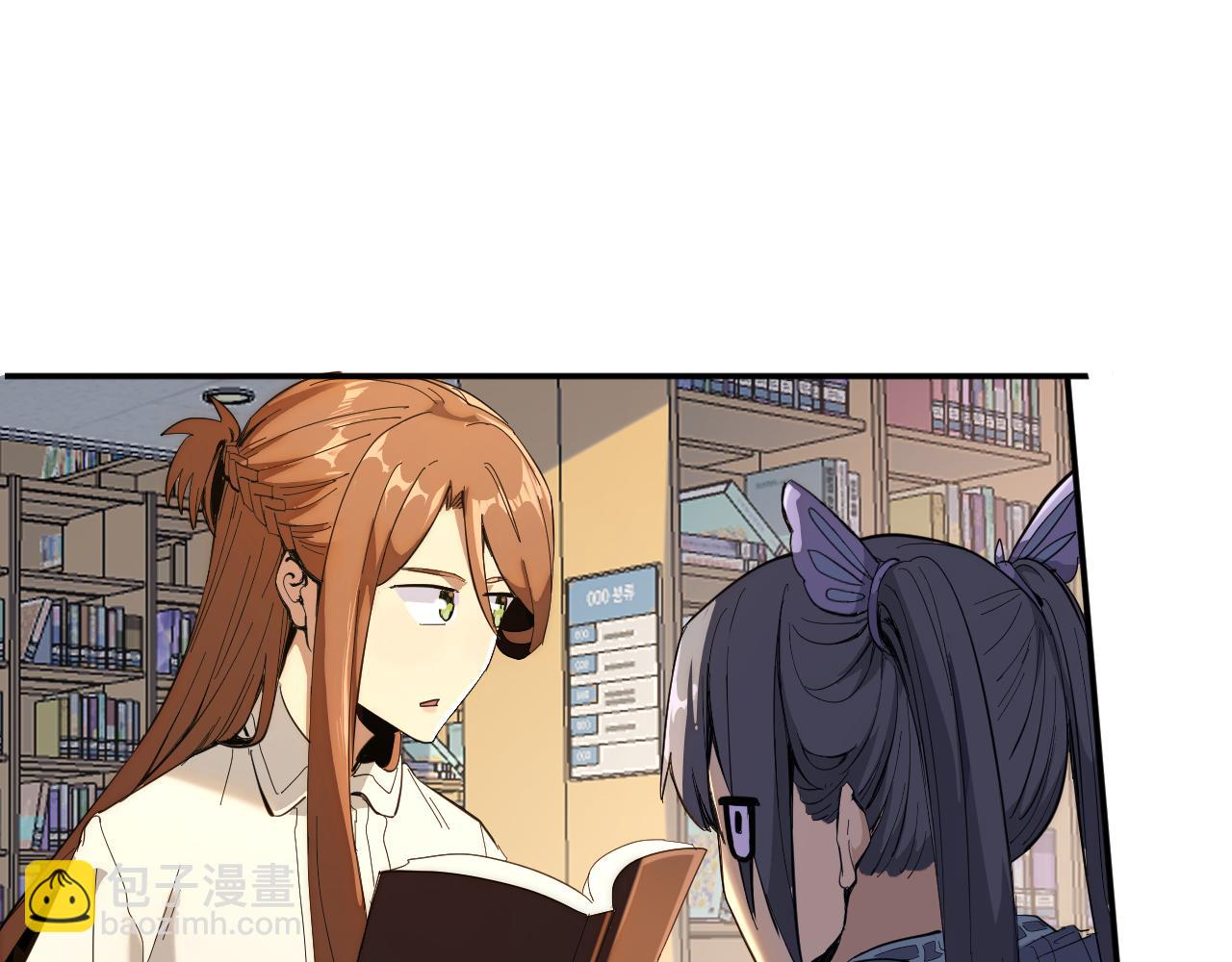 我被地球綁架了 - 第4話 些許異常(1/3) - 5