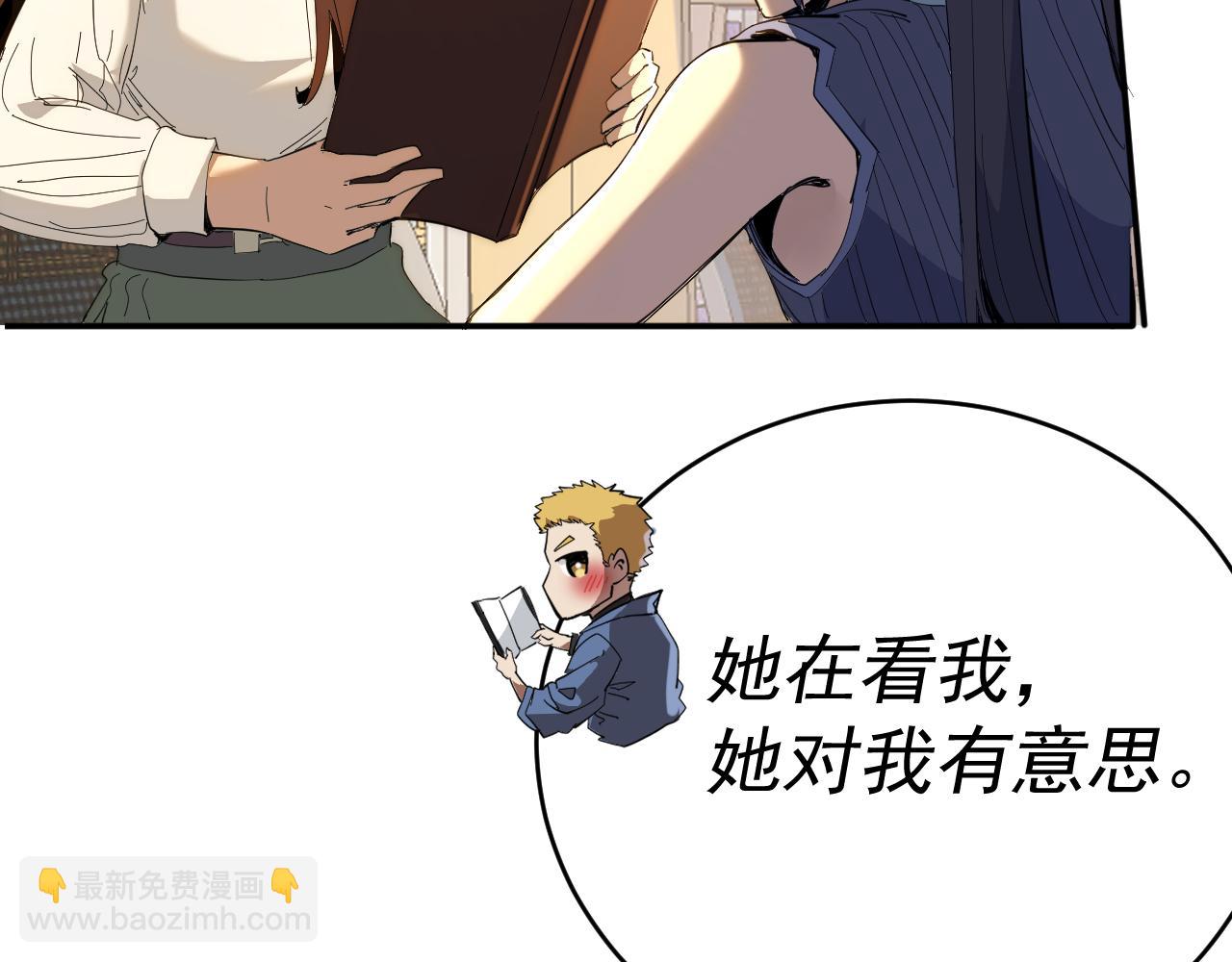 我被地球綁架了 - 第4話 些許異常(1/3) - 6