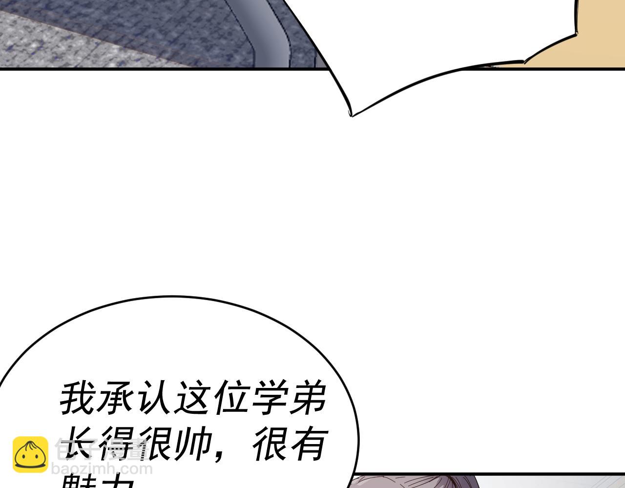 我被地球綁架了 - 第4話 些許異常(1/3) - 4