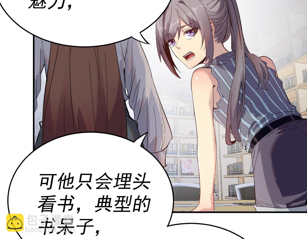 我被地球綁架了 - 第4話 些許異常(1/3) - 5