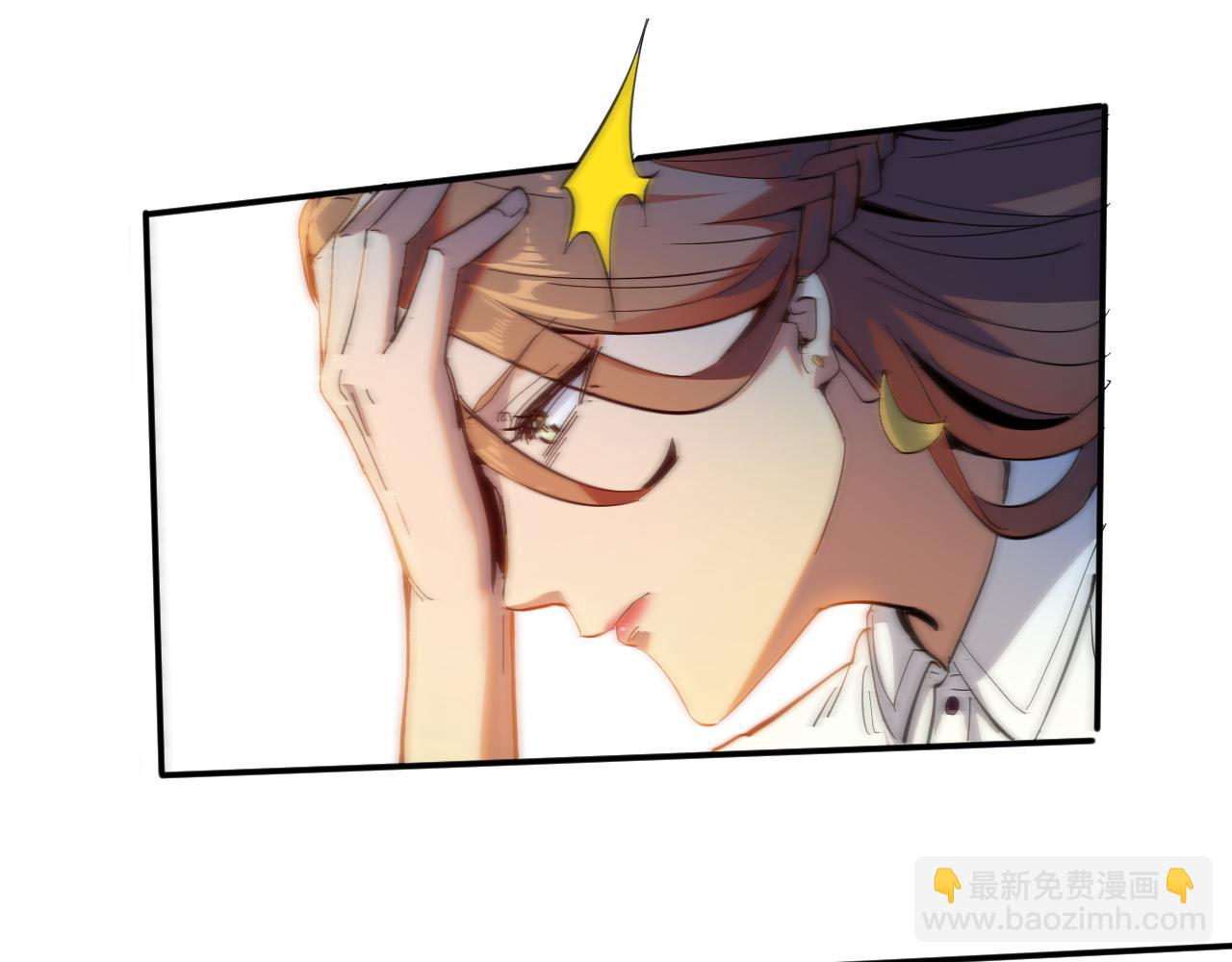 我被地球綁架了 - 第4話 些許異常(1/3) - 1