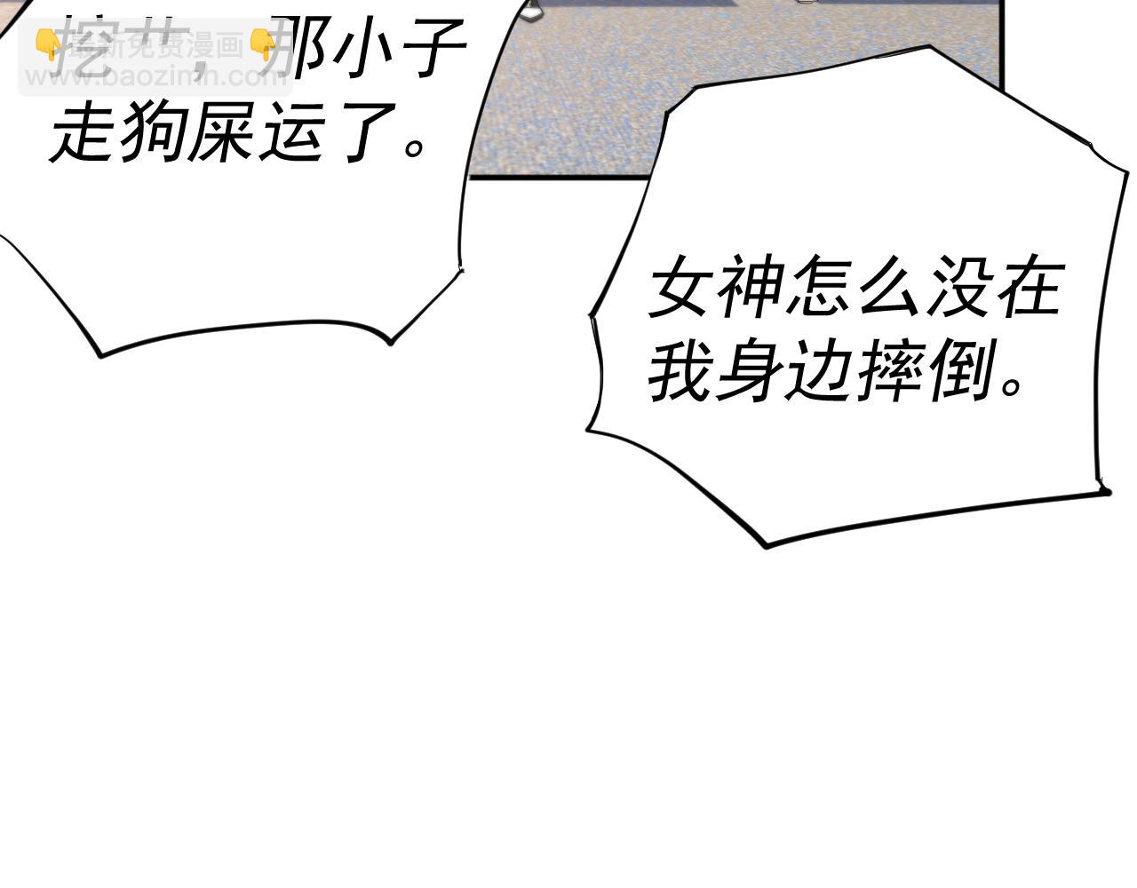 我被地球綁架了 - 第4話 些許異常(2/3) - 2