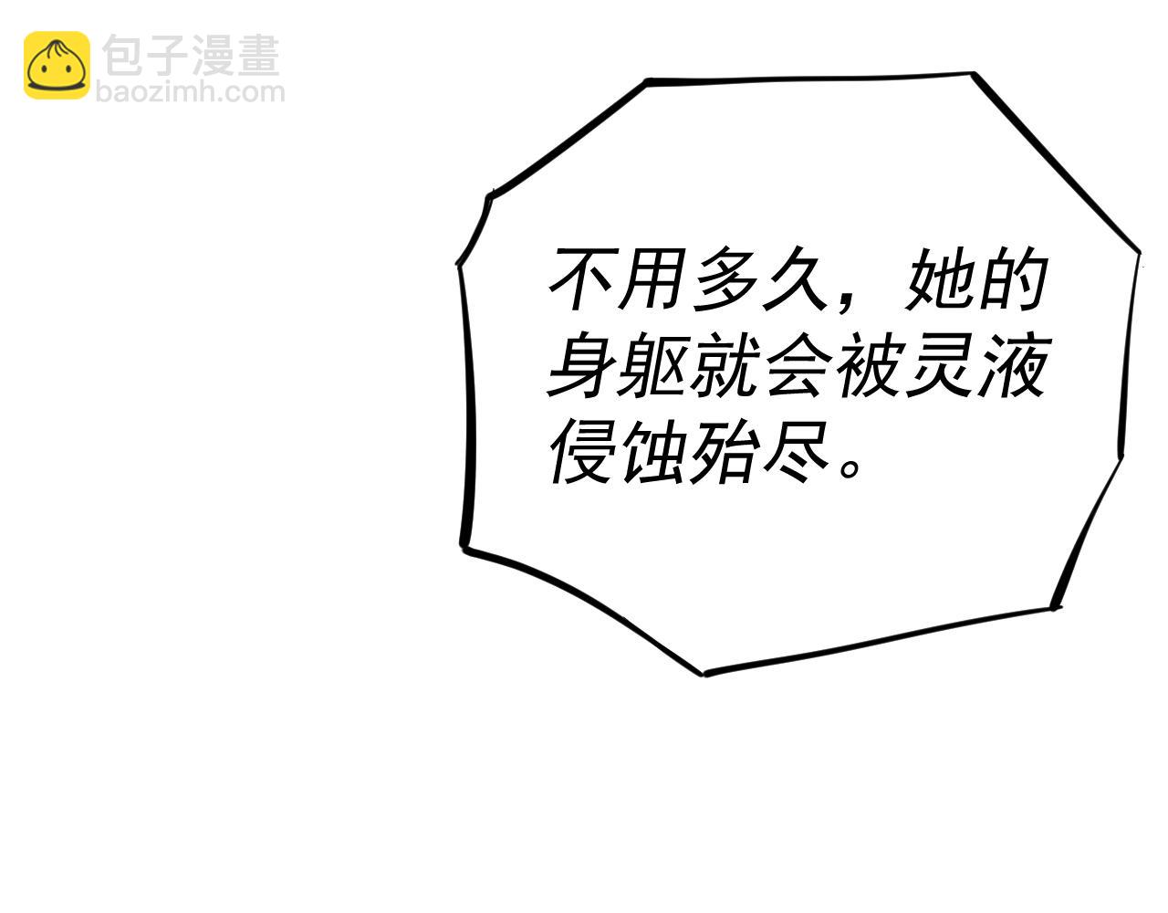 我被地球綁架了 - 第4話 些許異常(2/3) - 7