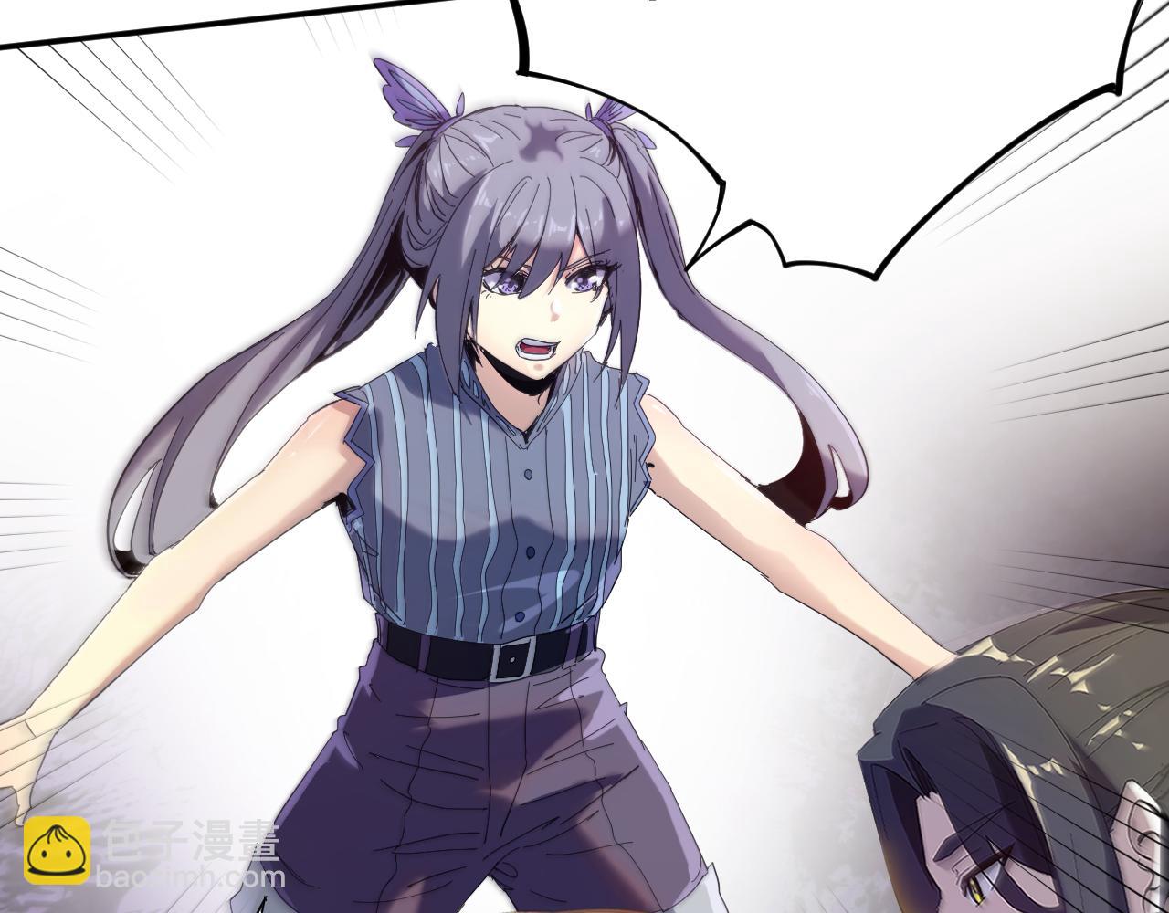 我被地球綁架了 - 第4話 些許異常(2/3) - 4