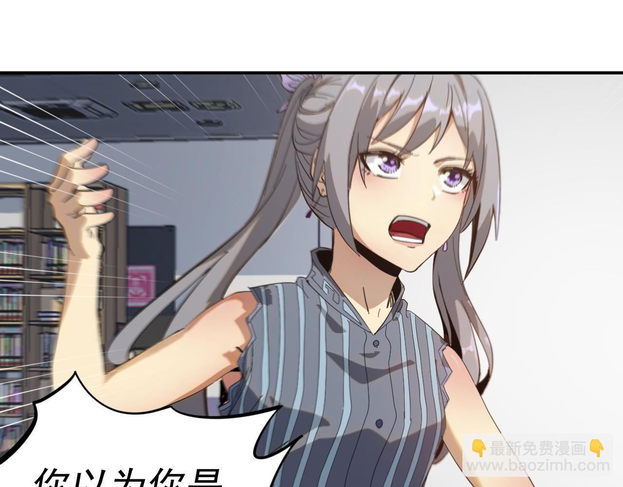 我被地球綁架了 - 第4話 些許異常(2/3) - 8