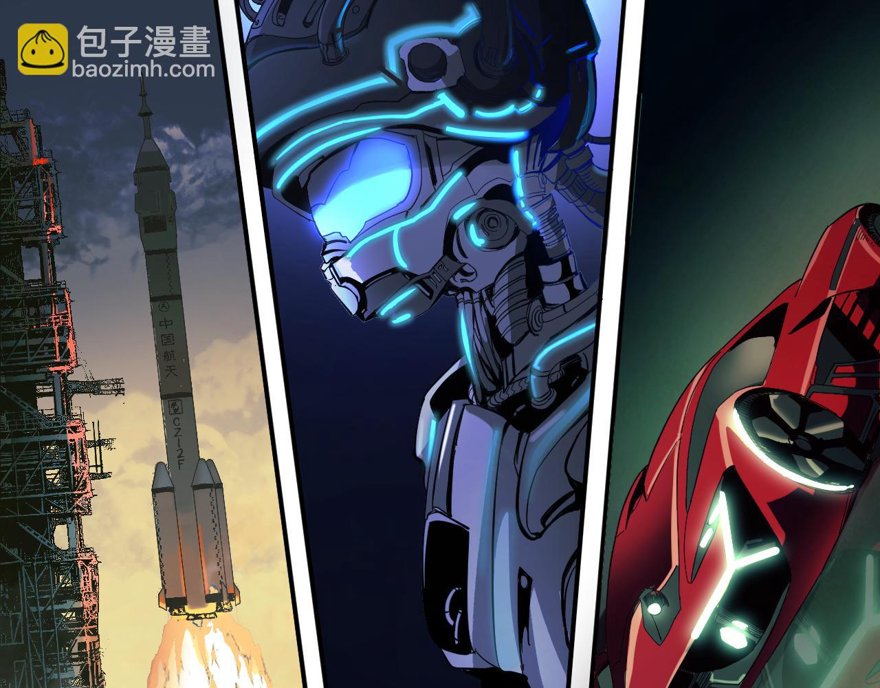 我被地球綁架了 - 第4話 些許異常(1/3) - 1