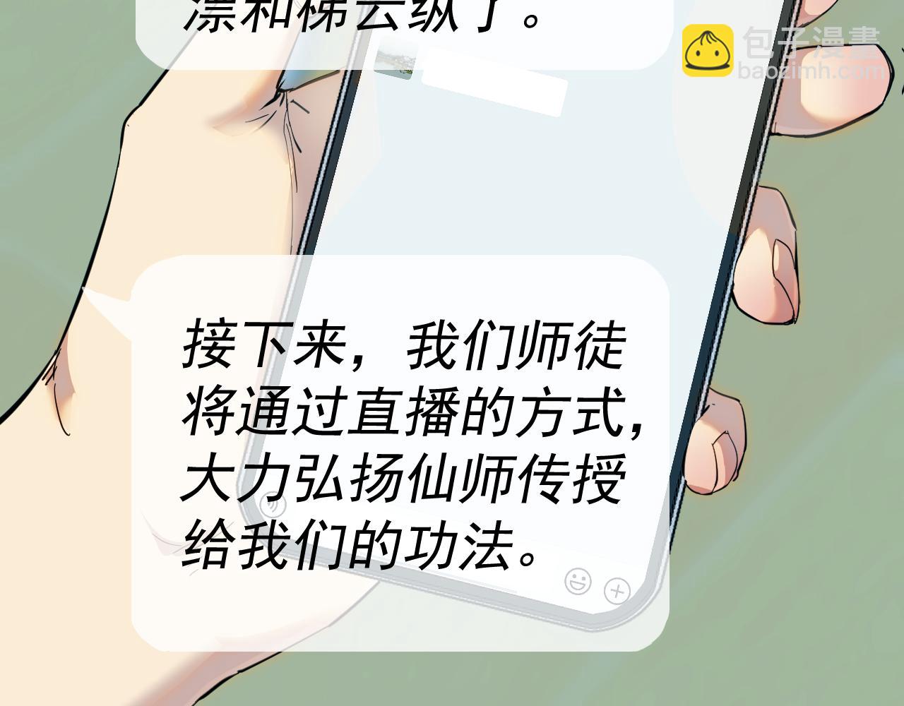 我被地球綁架了 - 第4話 些許異常(2/3) - 3