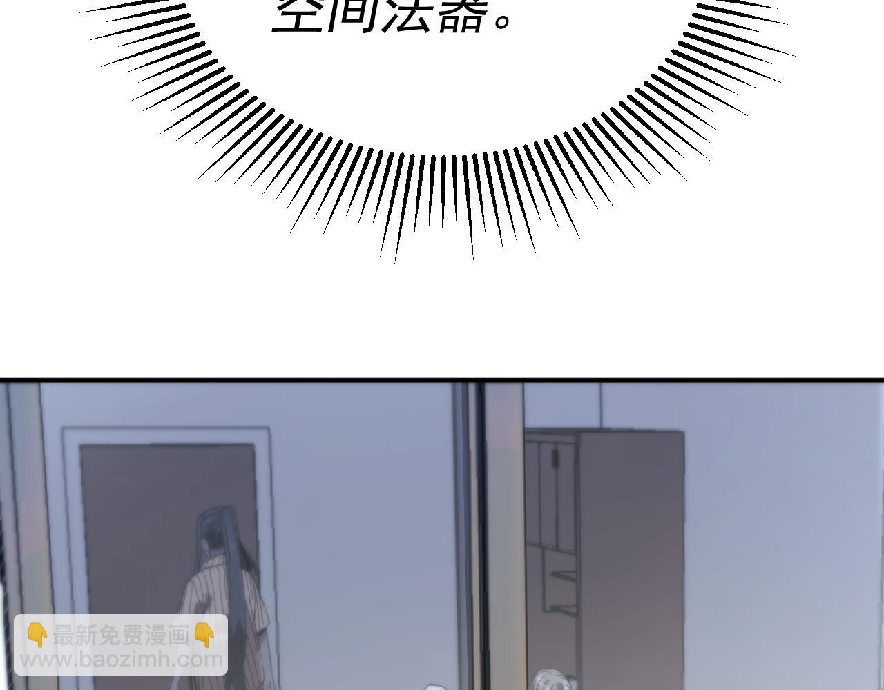 我被地球綁架了 - 第6話 直面築基(3/3) - 7