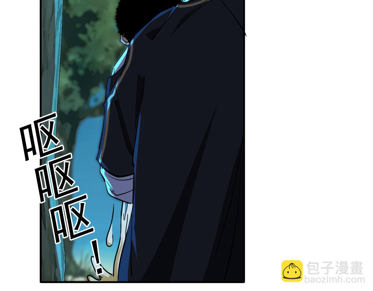 我被地球綁架了 - 第6話 直面築基(3/3) - 5