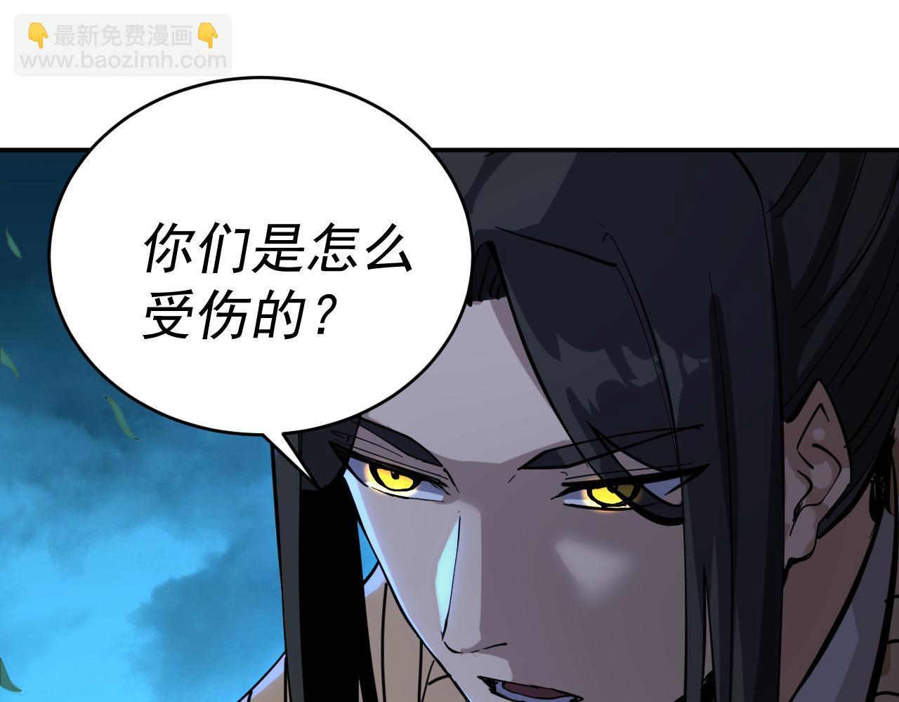 我被地球綁架了 - 第6話 直面築基(3/3) - 7