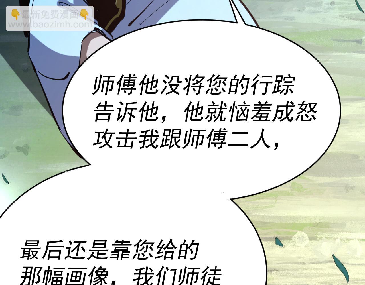 我被地球綁架了 - 第6話 直面築基(3/3) - 3