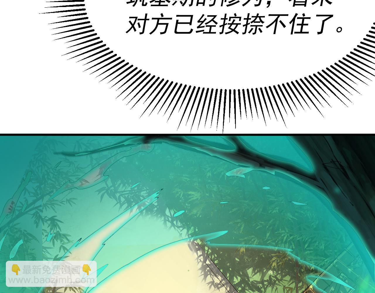 我被地球綁架了 - 第6話 直面築基(3/3) - 6