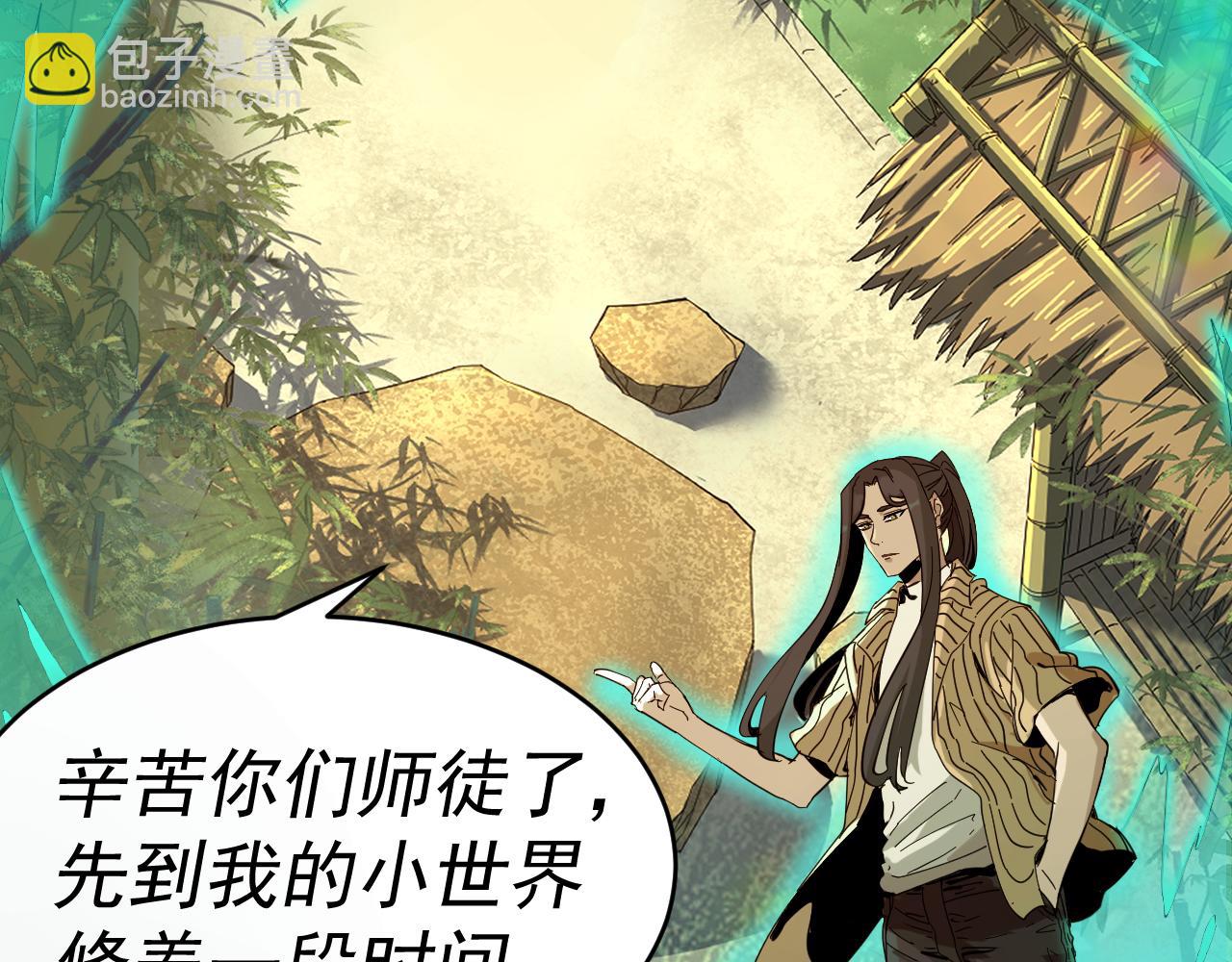 我被地球綁架了 - 第6話 直面築基(3/3) - 7