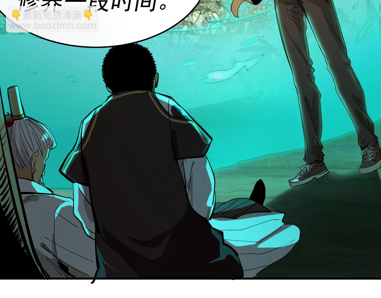 我被地球綁架了 - 第6話 直面築基(3/3) - 1