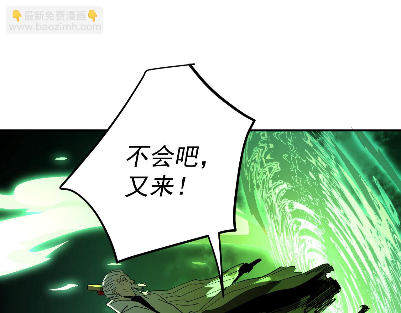 我被地球綁架了 - 第6話 直面築基(3/3) - 3