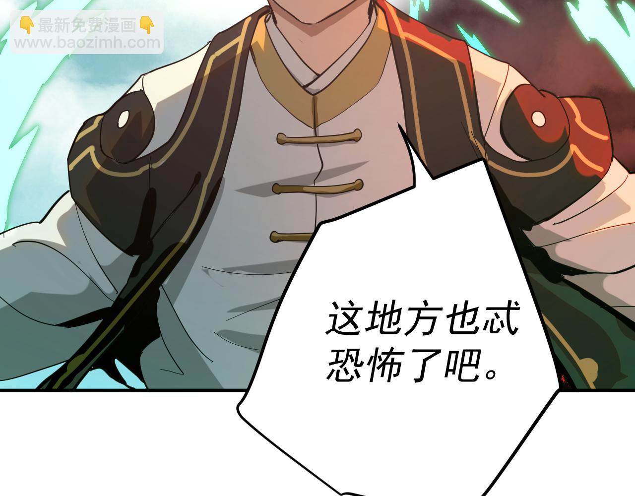 我被地球綁架了 - 第6話 直面築基(3/3) - 1