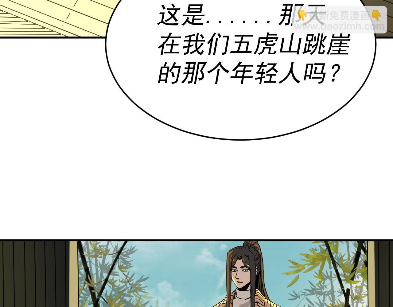 我被地球綁架了 - 第6話 直面築基(3/3) - 7