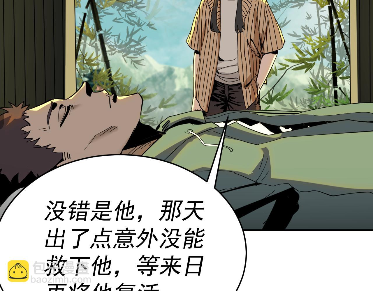 我被地球綁架了 - 第6話 直面築基(3/3) - 1