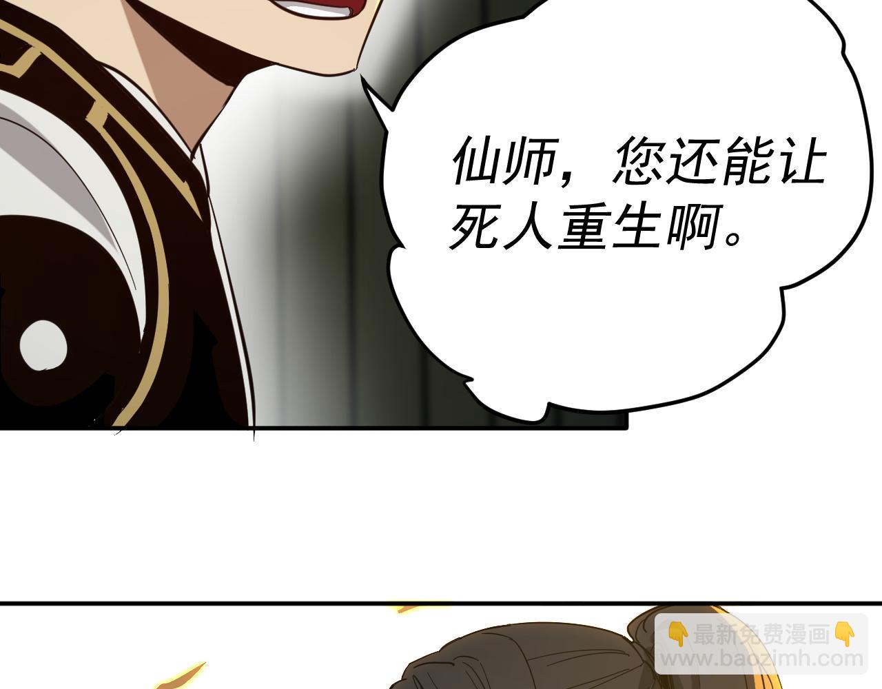 我被地球綁架了 - 第6話 直面築基(3/3) - 3