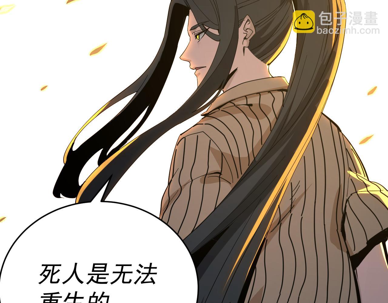 我被地球綁架了 - 第6話 直面築基(3/3) - 4