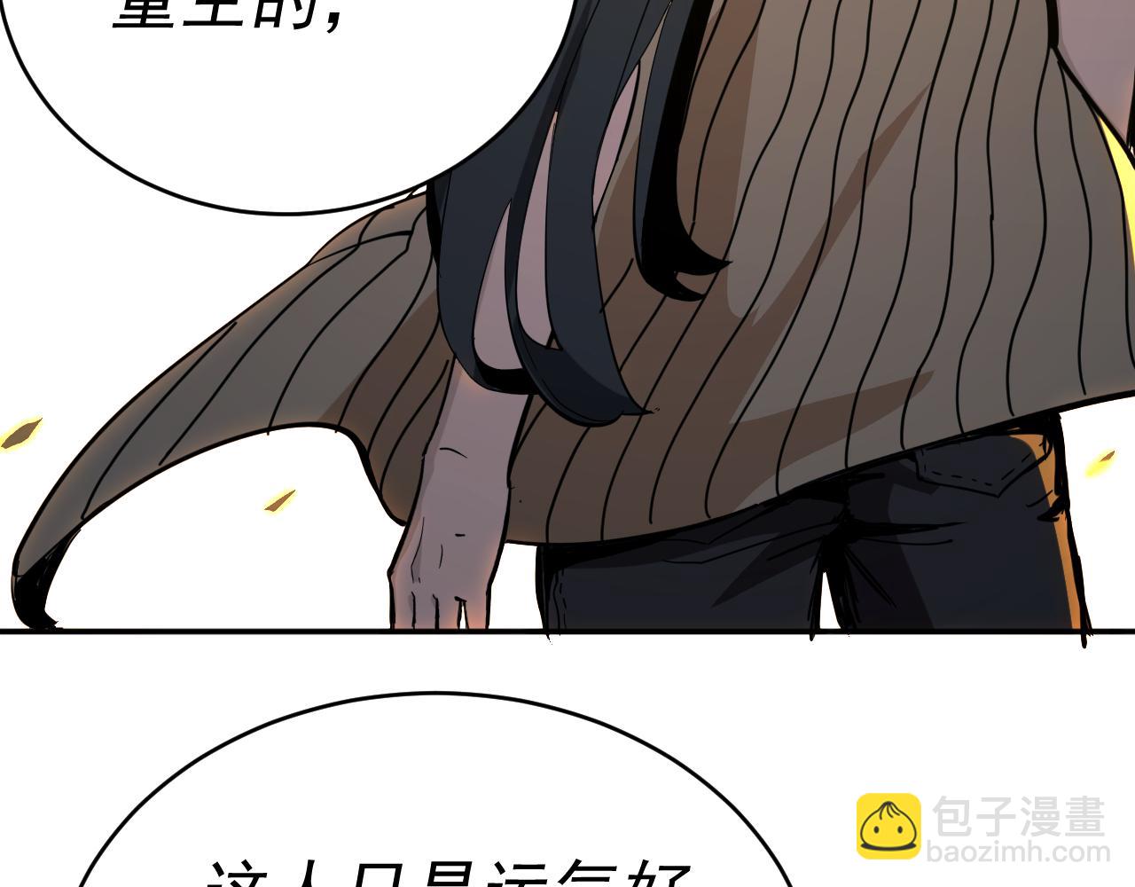 我被地球綁架了 - 第6話 直面築基(3/3) - 5