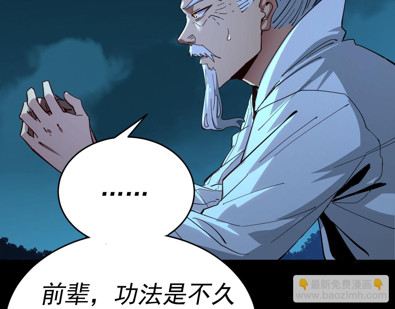 我被地球綁架了 - 第6話 直面築基(1/3) - 7