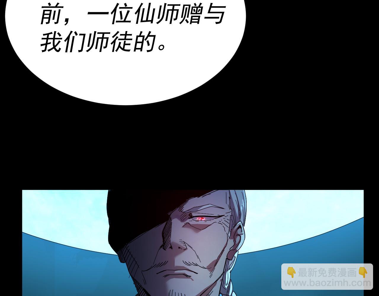 我被地球綁架了 - 第6話 直面築基(1/3) - 8