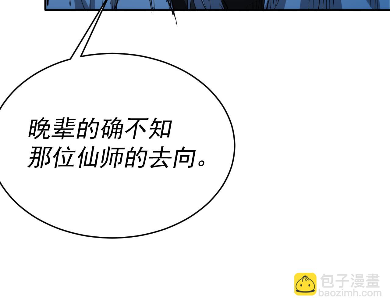 我被地球綁架了 - 第6話 直面築基(1/3) - 6