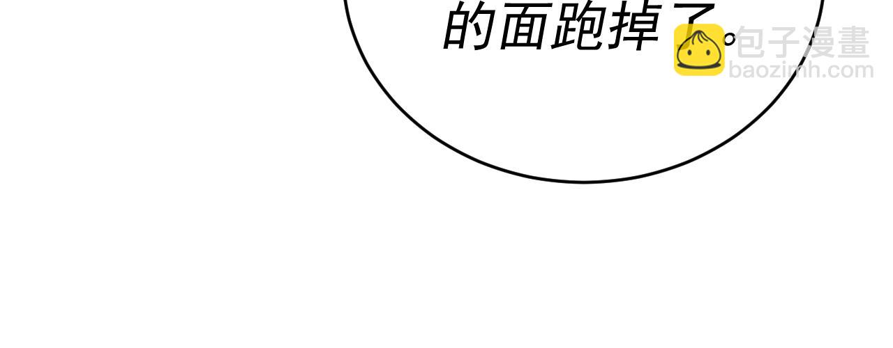 我被地球綁架了 - 第6話 直面築基(1/3) - 4