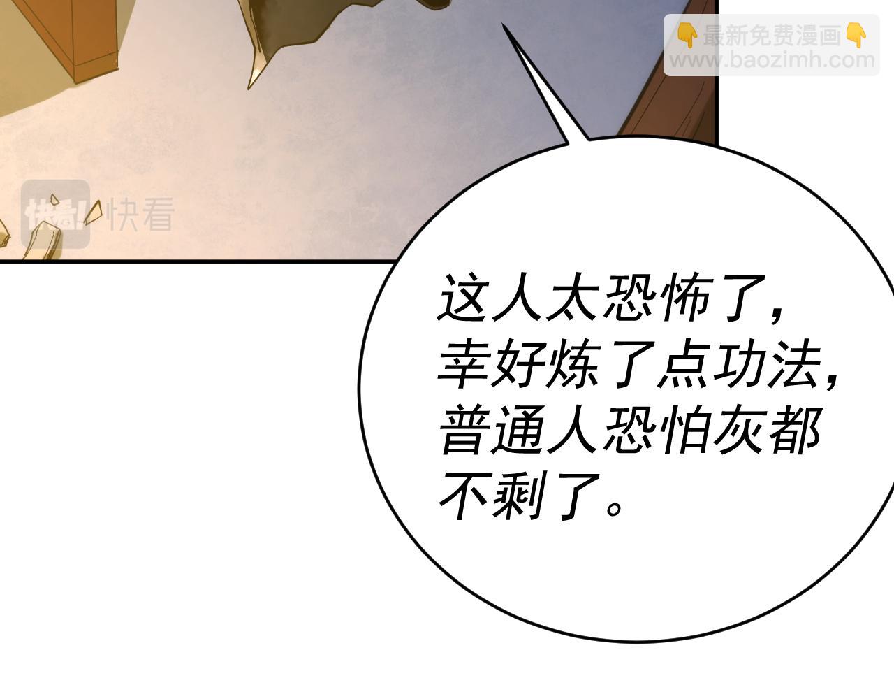 我被地球綁架了 - 第6話 直面築基(1/3) - 8