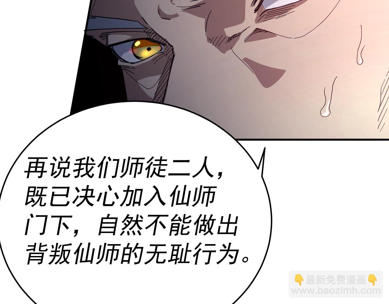 我被地球綁架了 - 第6話 直面築基(2/3) - 7