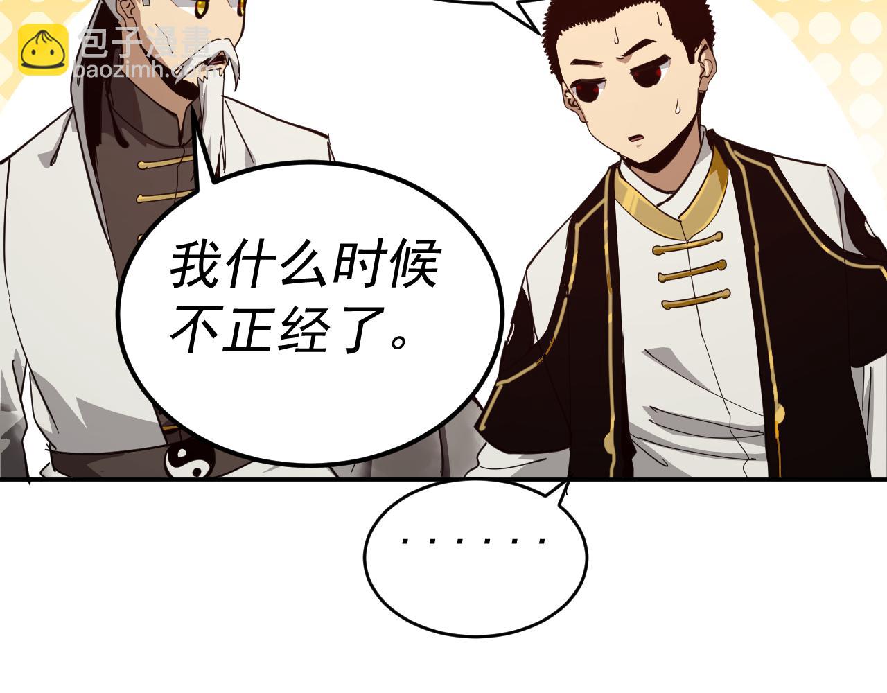 我被地球綁架了 - 第6話 直面築基(2/3) - 1