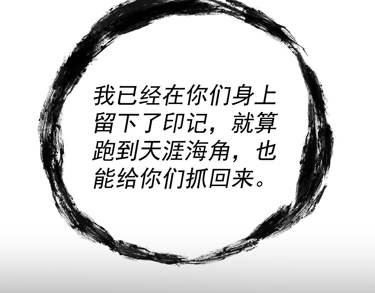 我被地球綁架了 - 第6話 直面築基(2/3) - 3