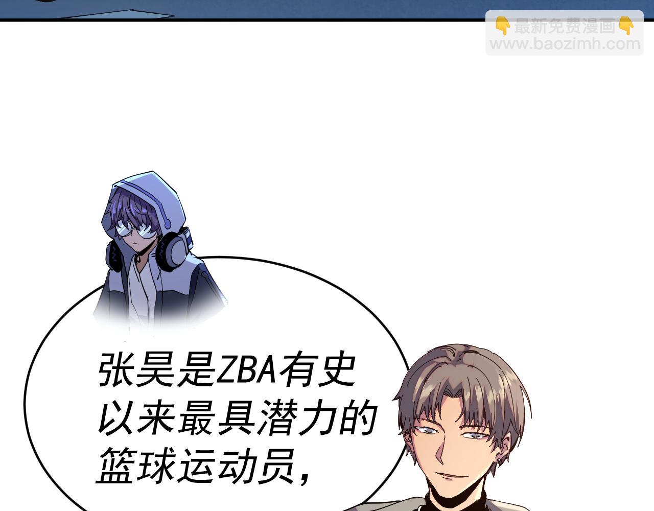 我被地球綁架了 - 第6話 直面築基(2/3) - 7