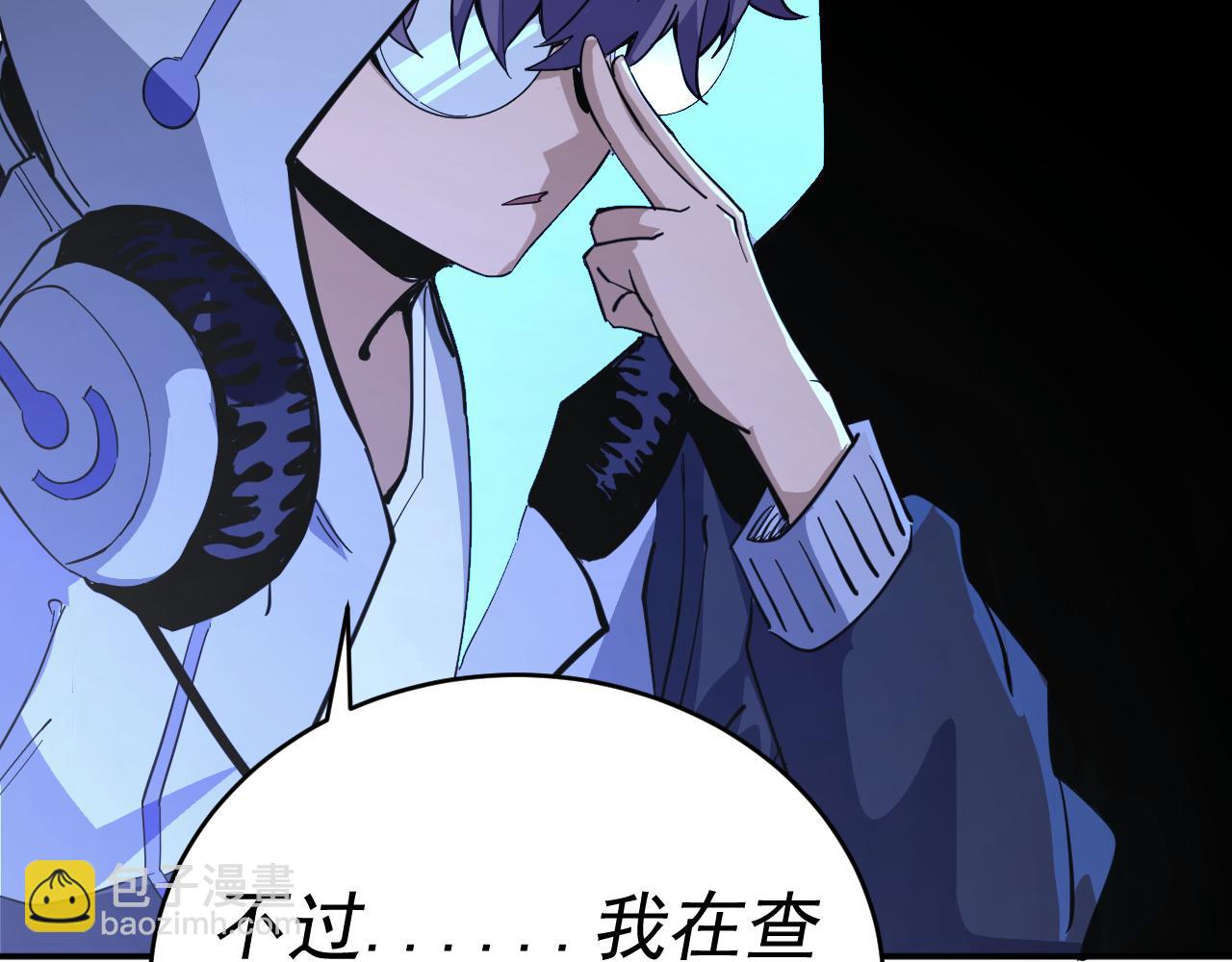 我被地球綁架了 - 第6話 直面築基(2/3) - 3