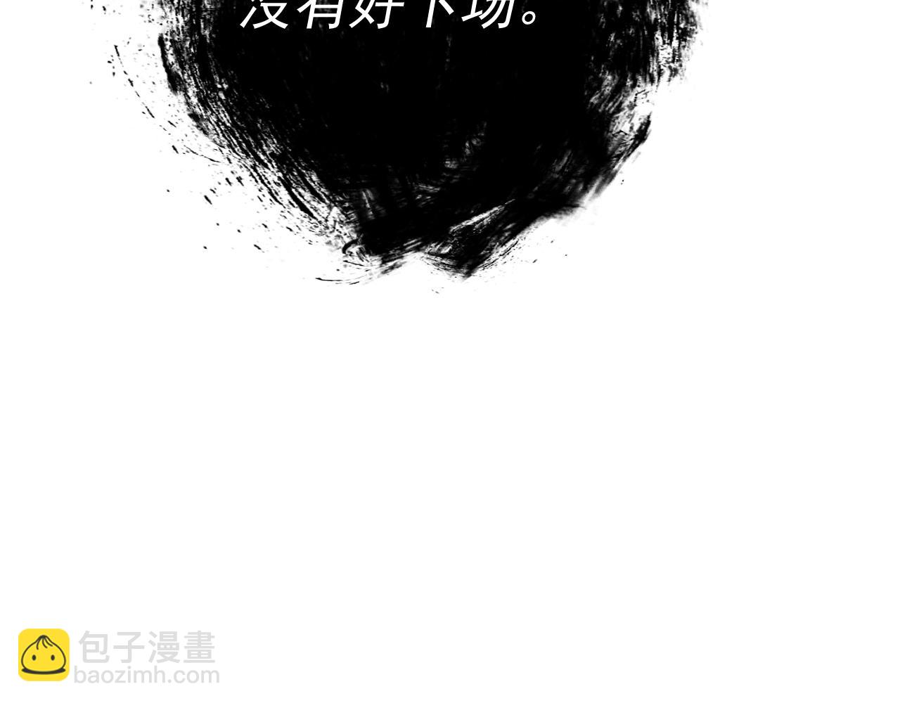 我被地球綁架了 - 第6話 直面築基(2/3) - 6