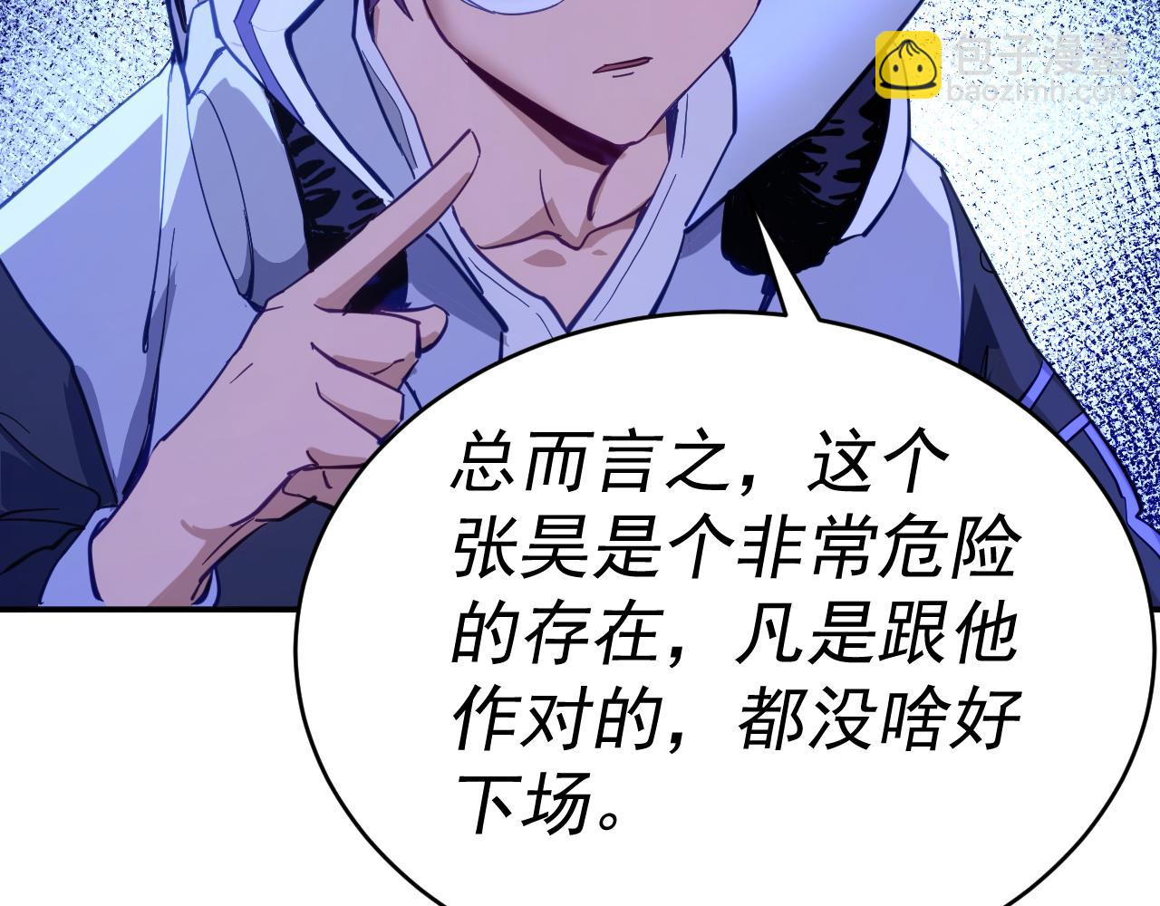 我被地球綁架了 - 第6話 直面築基(2/3) - 6