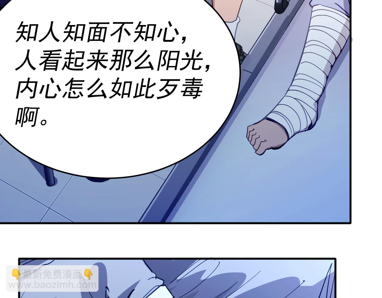 我被地球綁架了 - 第6話 直面築基(2/3) - 8