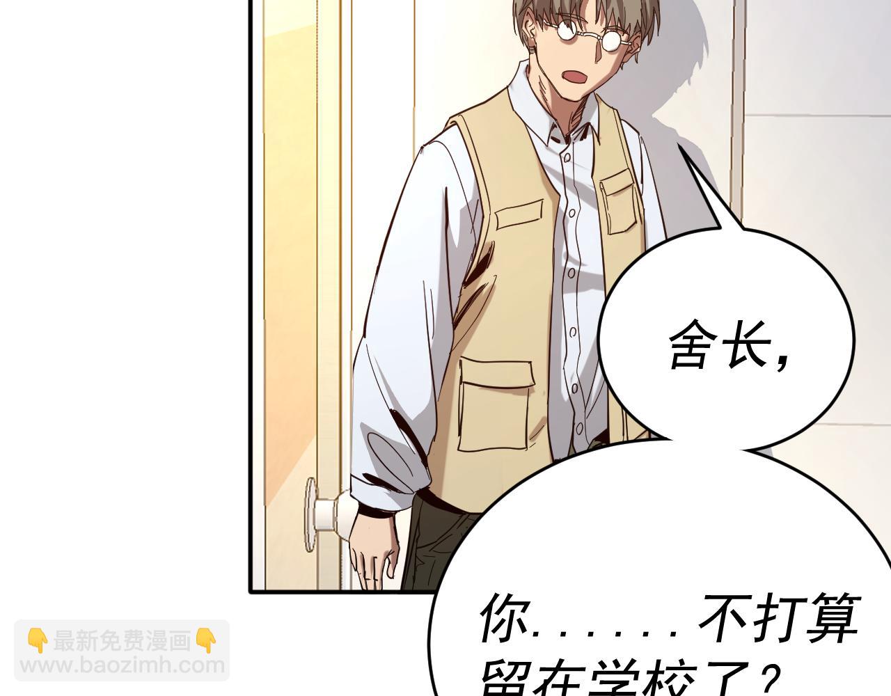 我被地球綁架了 - 第8話 重回練氣(3/3) - 4